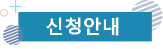 행사장 안내